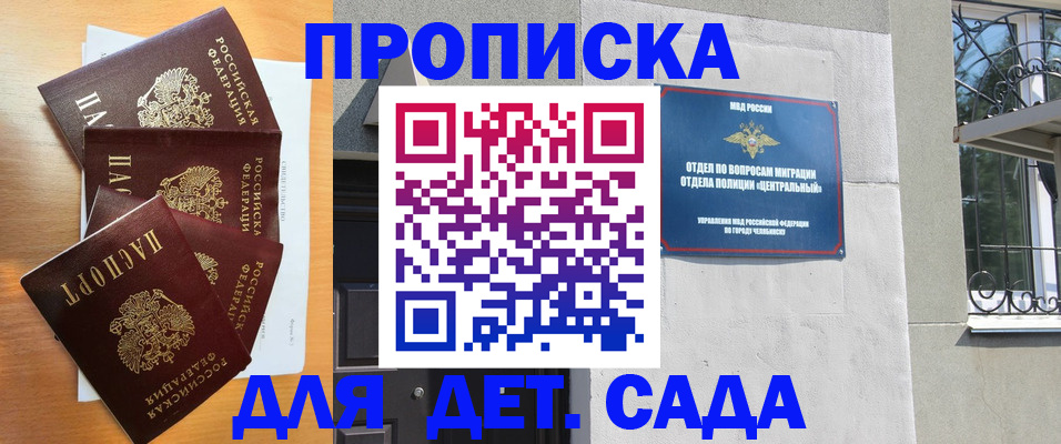 регистрация по разрешению на временное проживание в Колпашево