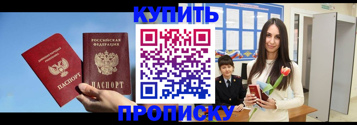 временная регистрация гарантия в Колпашево