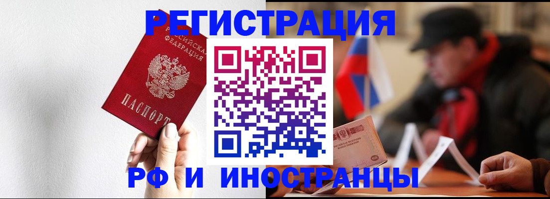 временная регистрация в квартире в Колпашево