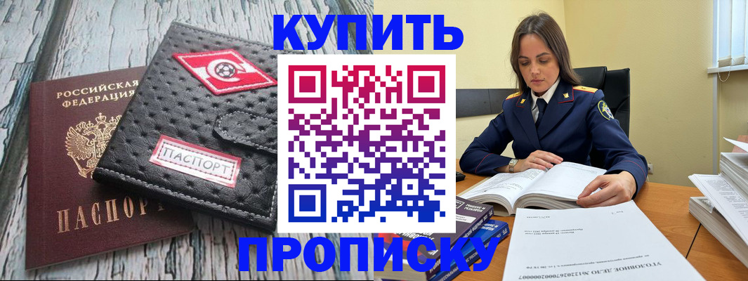 где прописаться в Колпашево